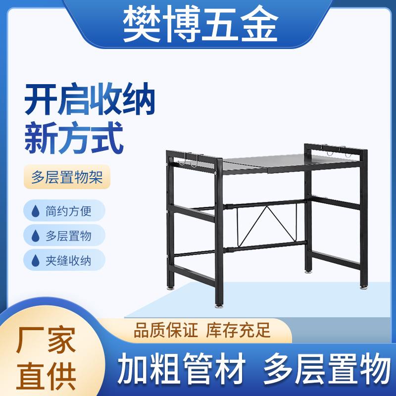 微波炉置物架厨房烤箱蒸锅架子多功能收纳台面米桶多层可伸缩架子