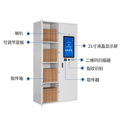 智能卷宗柜装备柜涉案物资管理柜文件交换柜联网寄存柜档案柜云柜