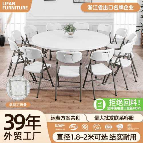 酒店餐厅圆桌14-18人可对折户外桌椅套装 大排档烧烤摆摊折叠桌