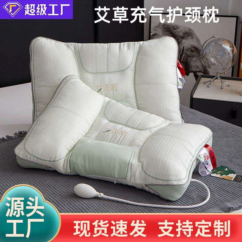 艾草枕头家用成人睡眠护颈椎单人枕芯热敷调节枕气囊充气颈椎枕