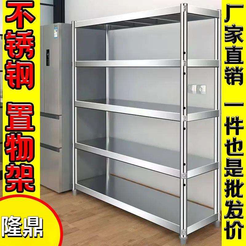 货架不锈钢厨房五层置物架落地储物架子微波炉多层收纳杂物整理无