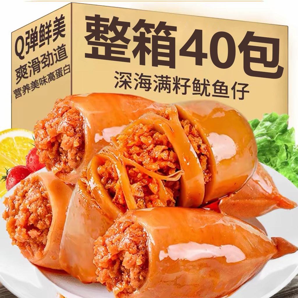 鱿鱼仔即食带籽鲜墨鱼仔网红爆款解馋休闲海味零食品小吃熟食批发