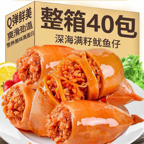 鱿鱼仔即食带籽鲜墨鱼仔网红爆款解馋休闲海味零食品小吃熟食批发