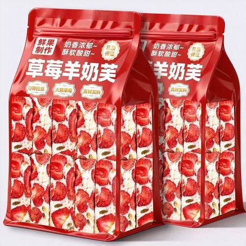 草莓羊奶芙正品小包装长条拉丝软糯味雪花酥网红休闲小零食旗舰店