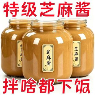新店开业太低了】纯芝麻酱石磨添加原料现磨凉拌家用工艺必备火锅