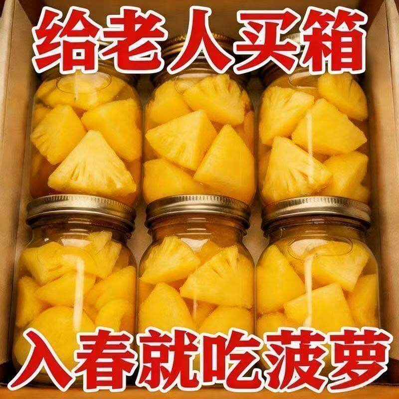 新鲜菠萝罐头510克整箱糖水凤梨烘焙水果罐头特产餐饮零食批发