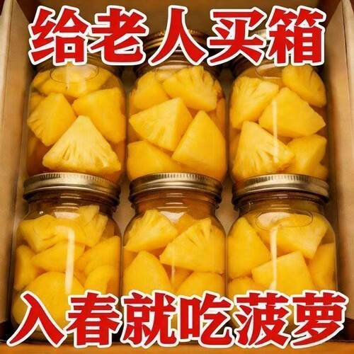 新鲜菠萝罐头510克整箱糖水凤梨烘焙水果罐头特产餐饮零食批发