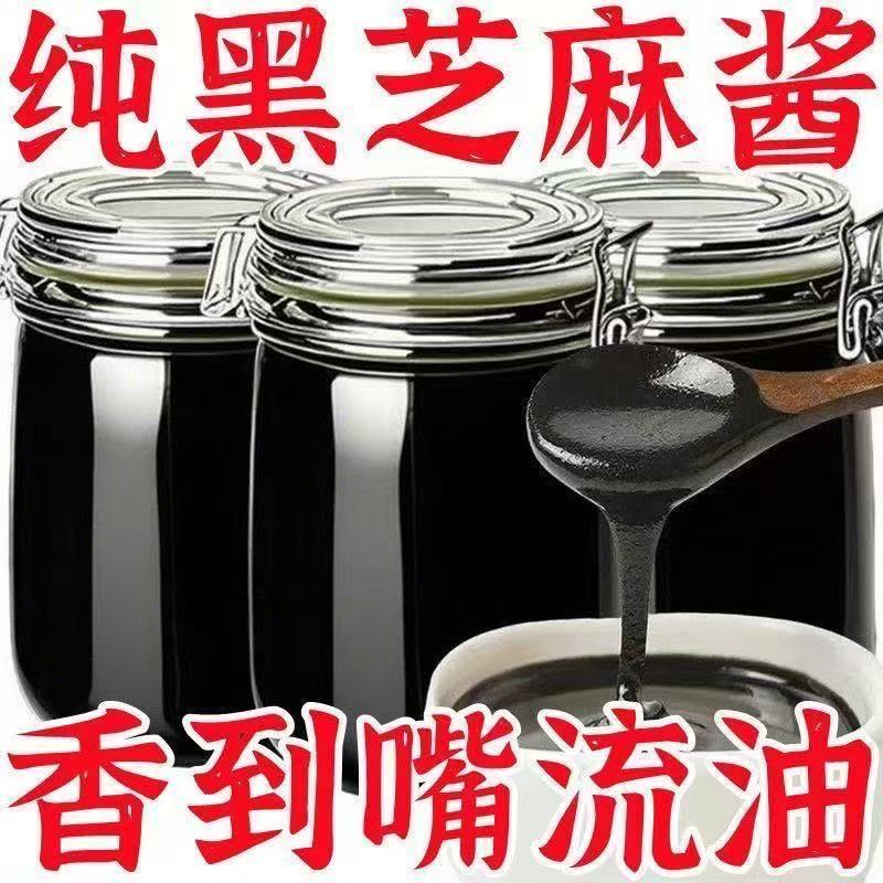 【新店开业】纯黑芝麻酱正宗传统工艺石磨老味道黑芝麻酱火锅搭档