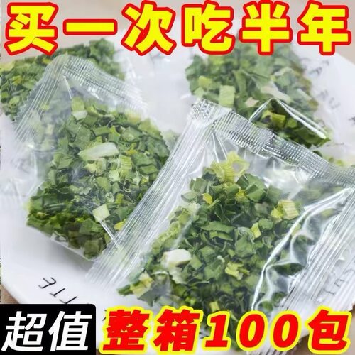 脱水蔬菜干葱花香菜香葱大蒜叶蒜苗碎干菜类干货大全调料包配菜味
