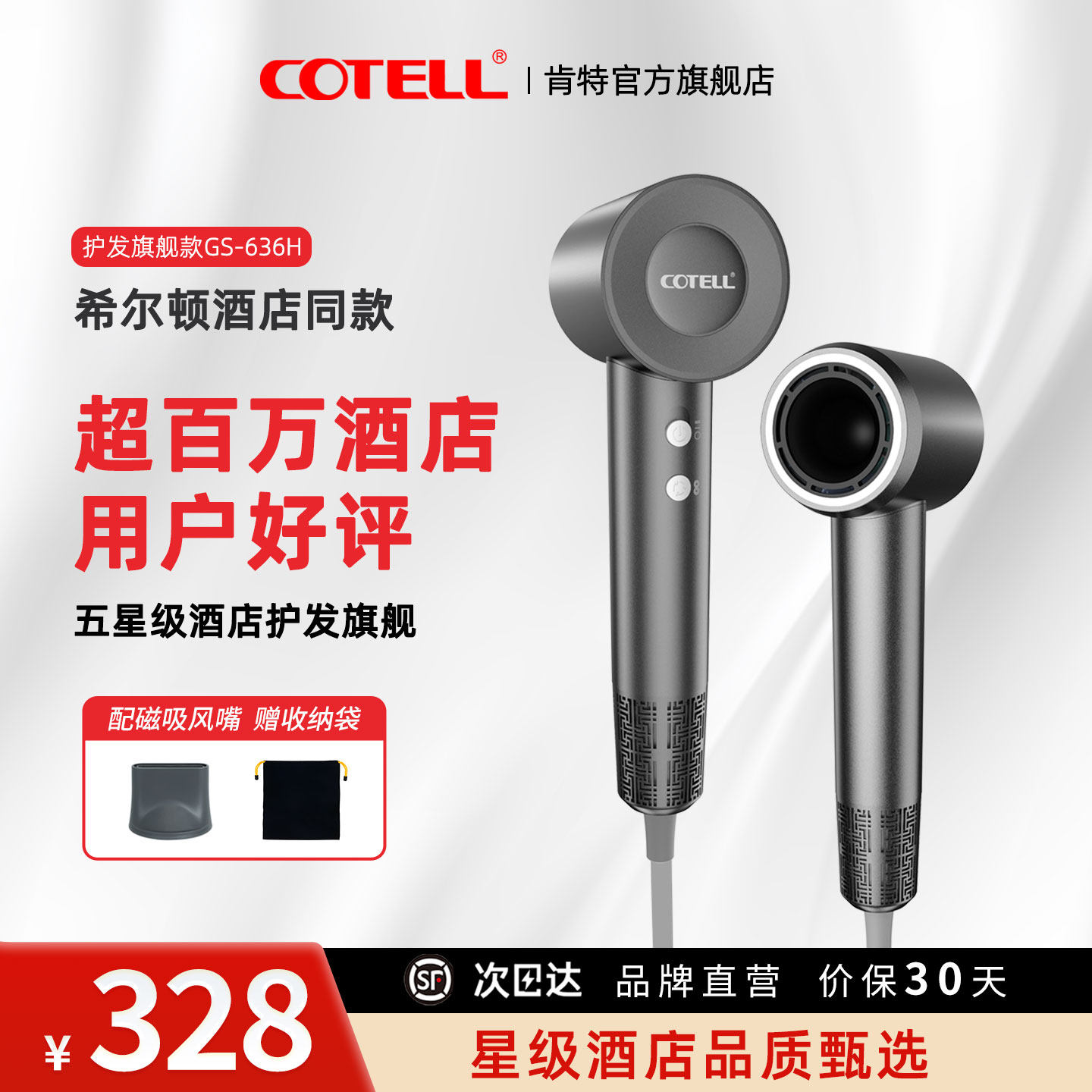 COTELL肯特高速吹风机家用大风力负离子恒温护发低噪速干电吹风筒