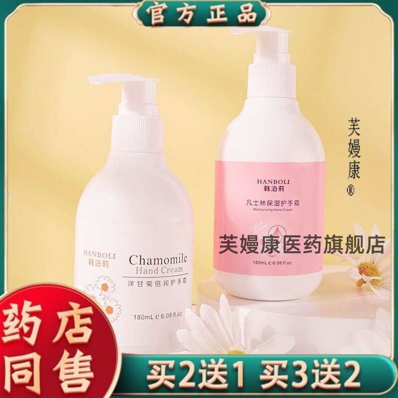 洋甘菊护手霜补水滋润保湿防冻防裂防干燥秋冬男女留香手部护手霜