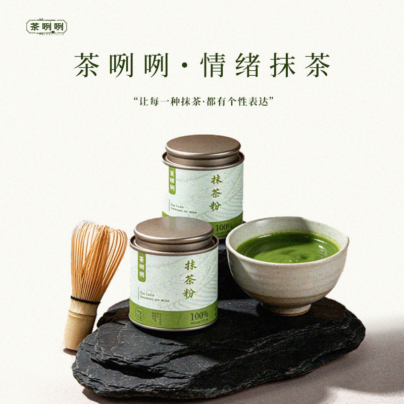 茶咧咧抹茶粉细腻易溶正宗国标一级拿铁咖啡拉花专用纯粉罐装送勺