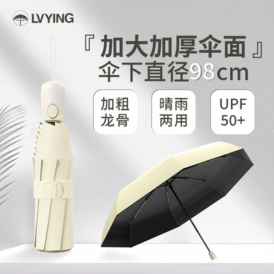 全自动晴雨伞防晒遮阳学生太阳伞