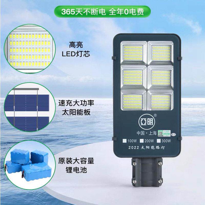 亚明太阳能灯路灯户外防水工程50W100W200W300W道路LED太阳能路灯