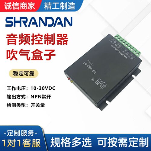 冉丹音频控制器RD-ABJ-N1吹气盒子麦克风MI-52DB9X7-J