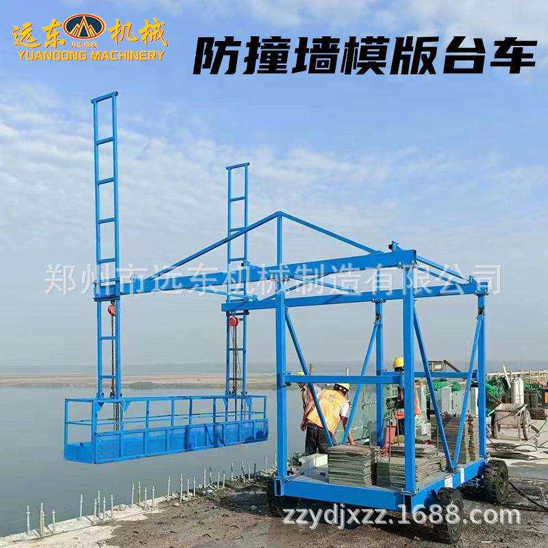 移动式桥梁防撞护栏施工升降台车 2吨高空作业升降式平台车