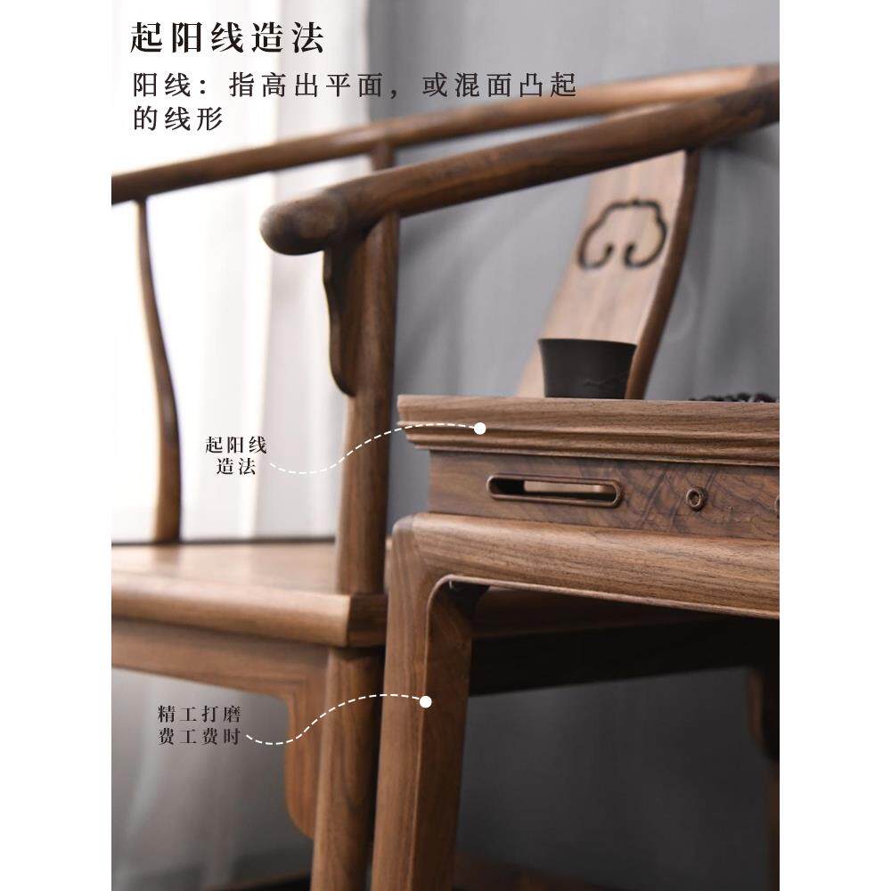 新中式北美黑胡桃木圈椅茶几三件套明式禅椅茶椅角几太师椅会客椅