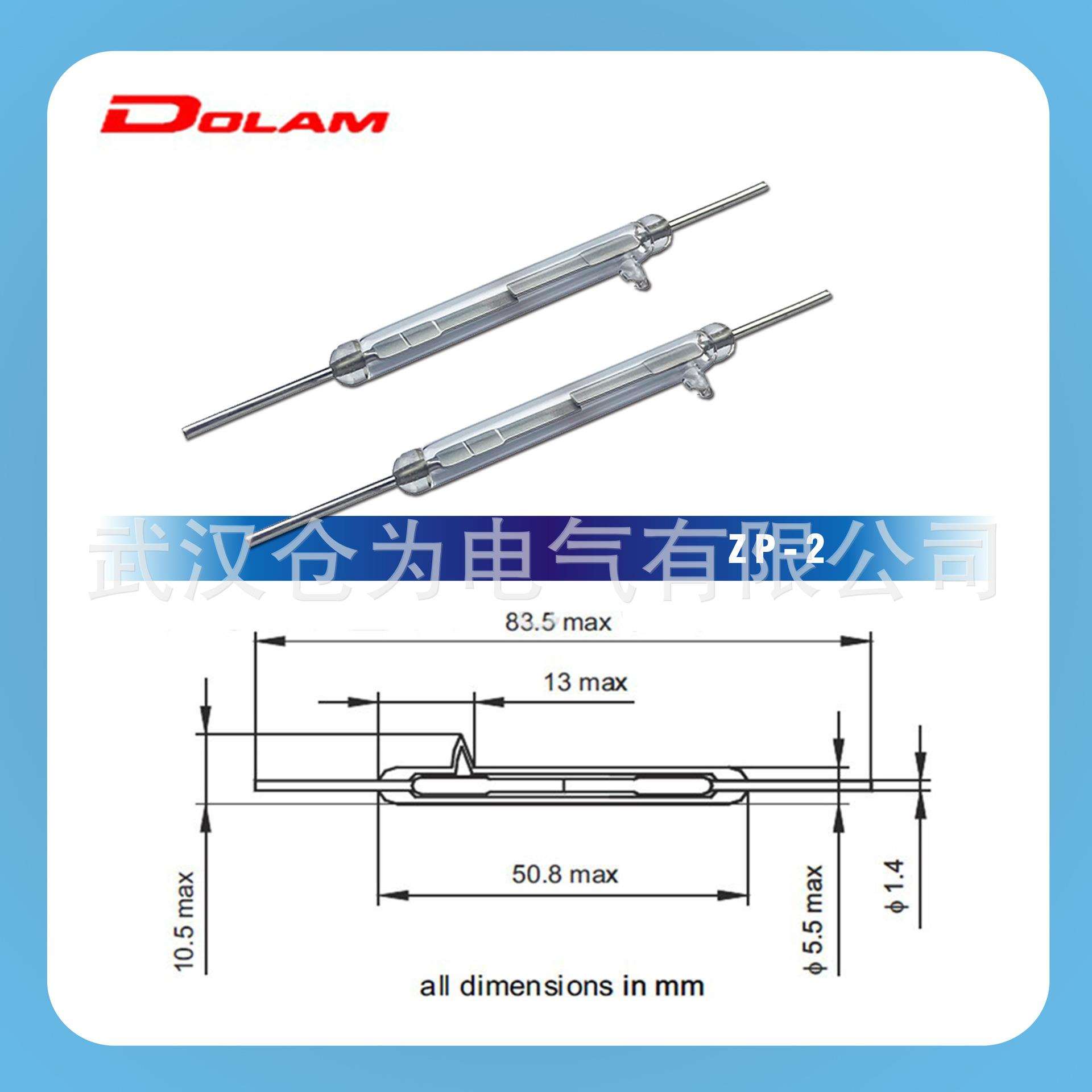 磁性开关 波兰DOLAM耐压10KV干簧管 5.5*50.8mm舌簧管 ZP-2磁控管