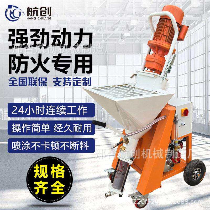 源头工厂石膏喷涂机小型全自动砂浆220相粉刷机省人工