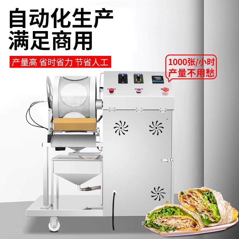 旭众全自动烤饼机商用面浆烘烤成饼春饼蛋饼煎饼一次成型烤饼机器