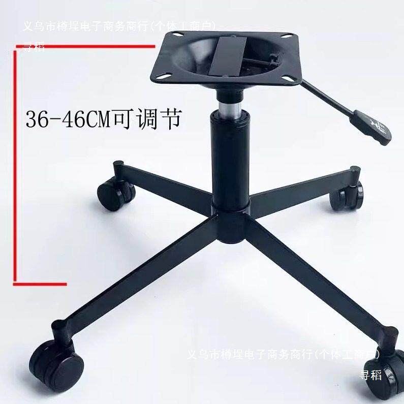 休闲电脑转椅办公椅子配件底盘黑色小号圆头五星脚架底座加厚