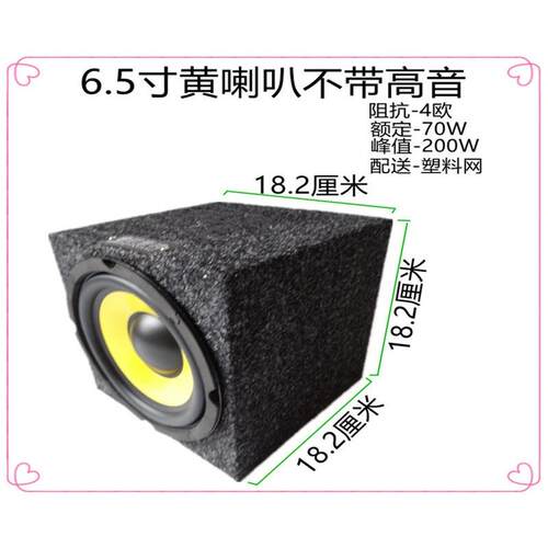 6.5寸8寸10寸无源低音炮汽车改装家用低音炮无源低音炮音响