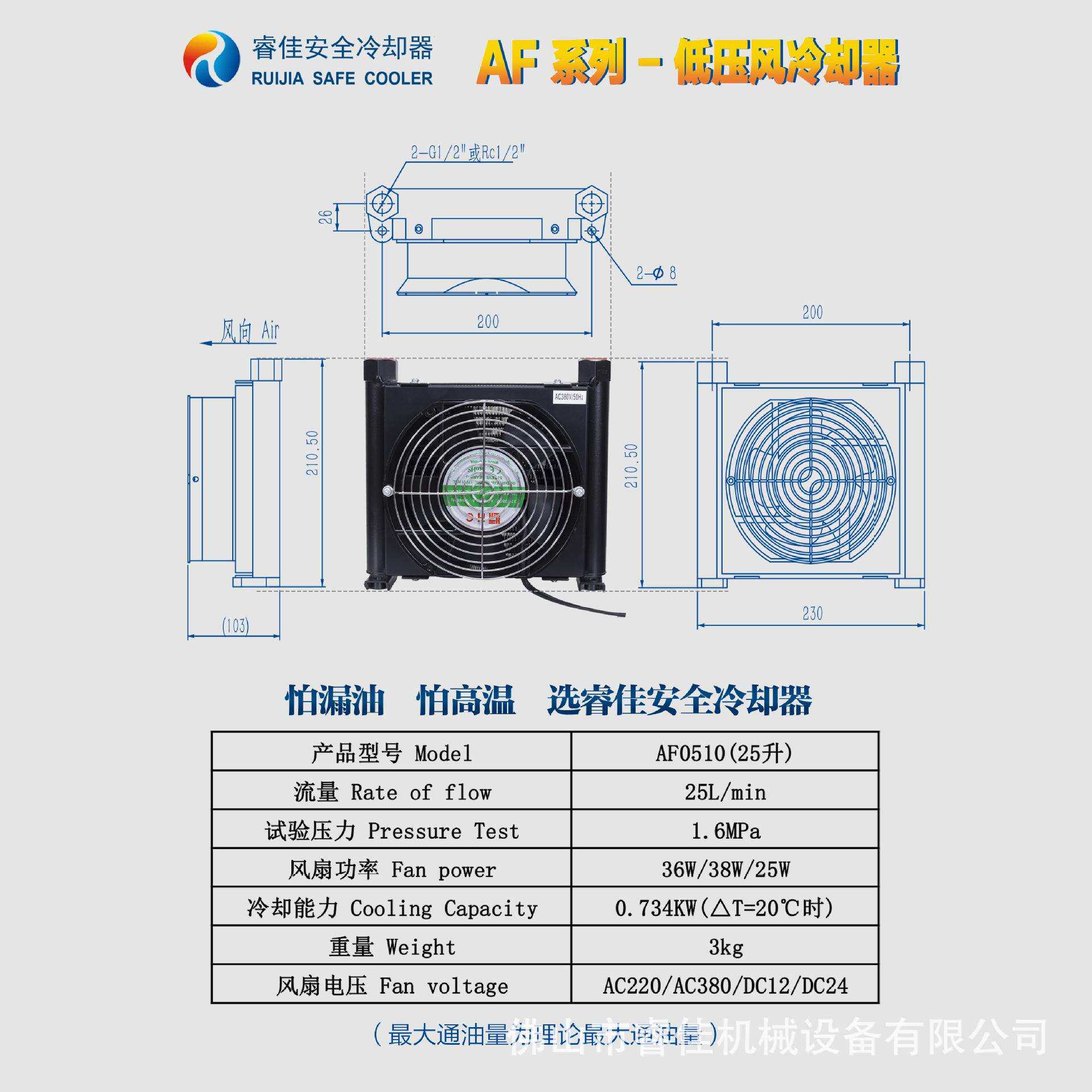 睿佳冷却器AF0510t-ca微通道平行流换热 拖拉机机油 液压油散热器