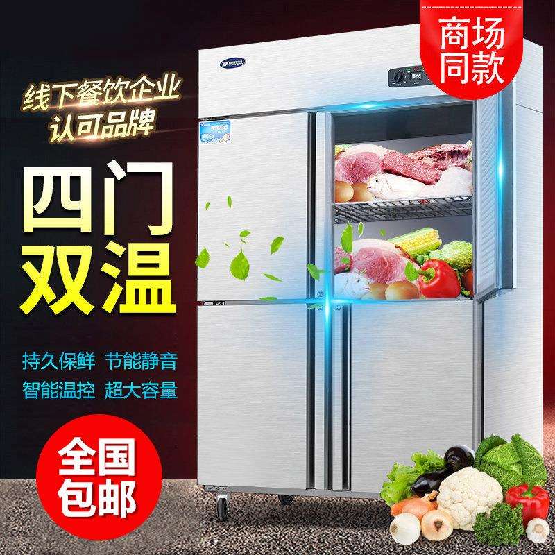 银都四门冰柜商用展示柜冷藏柜保鲜柜冷冻柜厨电四门冰箱铜管