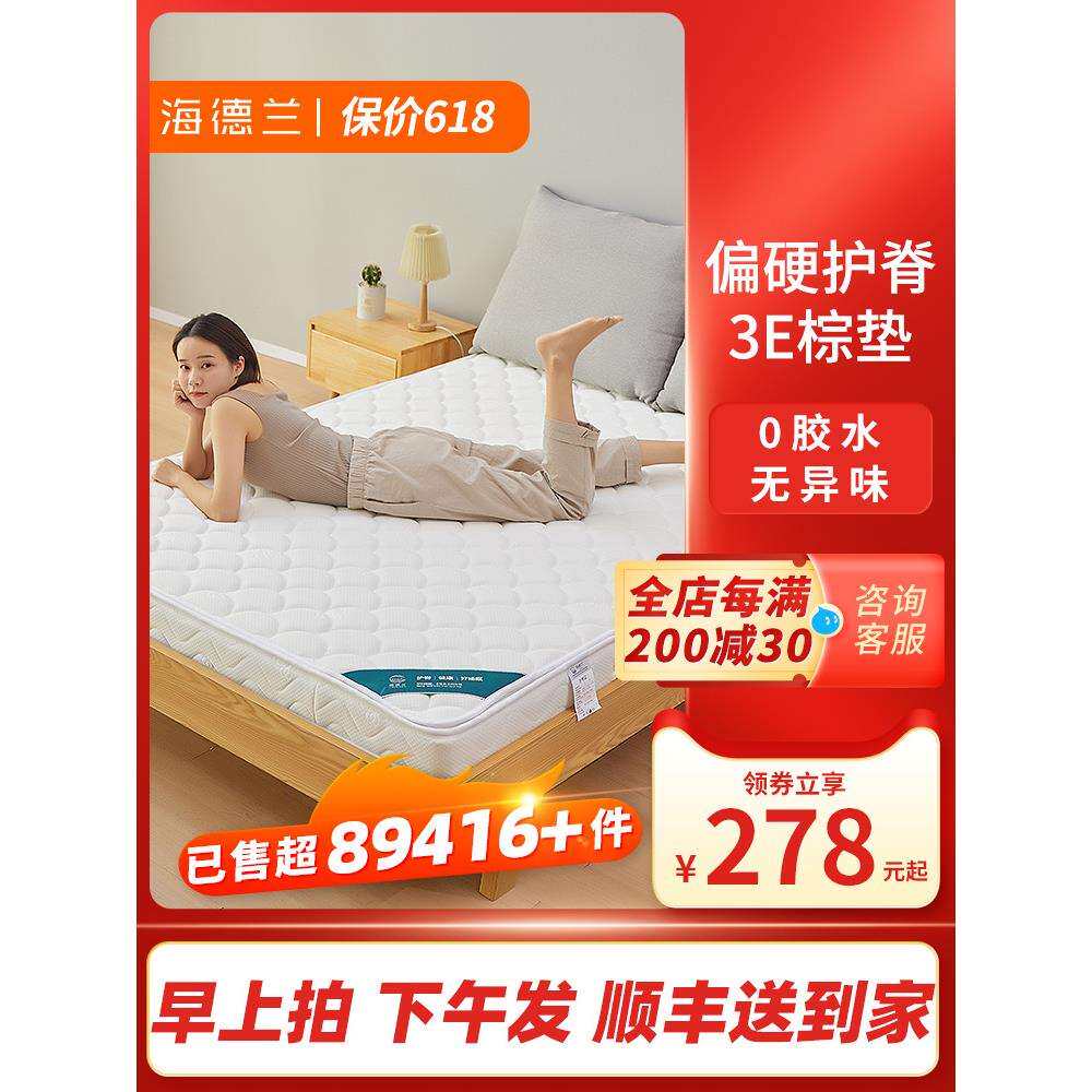 ZQ天然椰棕床垫偏硬垫儿童护脊棕垫子加厚棕榈家用薄乳胶软垫可