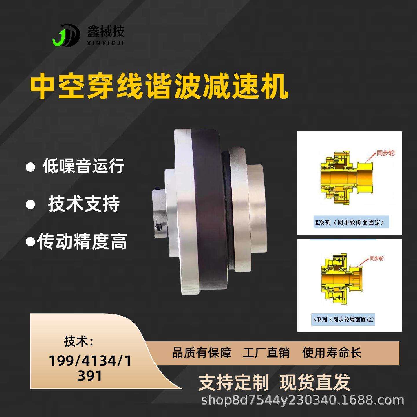 中空谐波减速机谐波减速器齿轮箱步进人型机器人58谐波减速机32