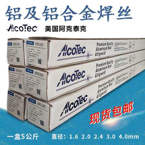 阿克泰克 铝合金氩弧焊丝 ER4043 ER4047 ER5356 ER5183 ER1100
