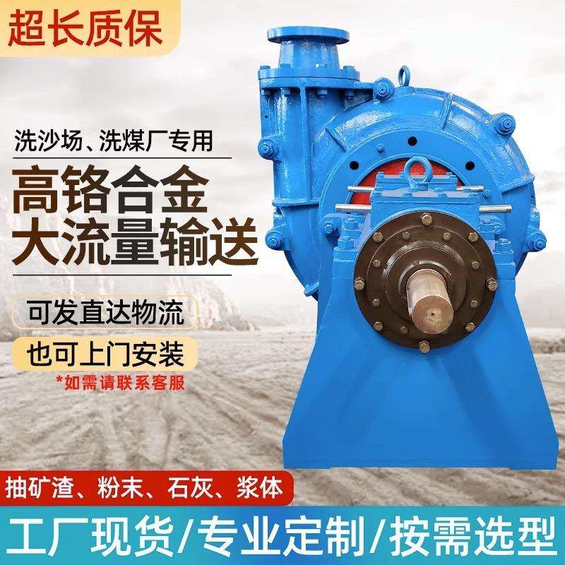 卧式潜水渣浆泵泥浆泵抽沙泵清淤大型吸砂泵高铬河底耐磨水泵矿用