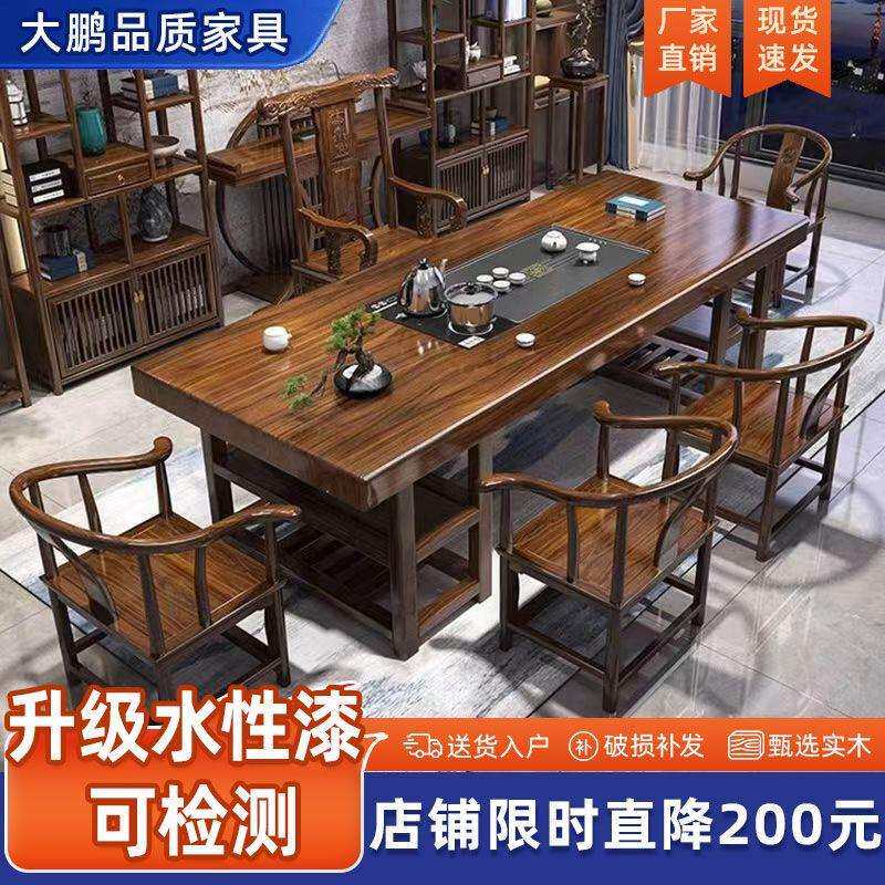 实木大板桌椅茶桌组合中式家用办公一体茶几功夫禅意一整套泡茶