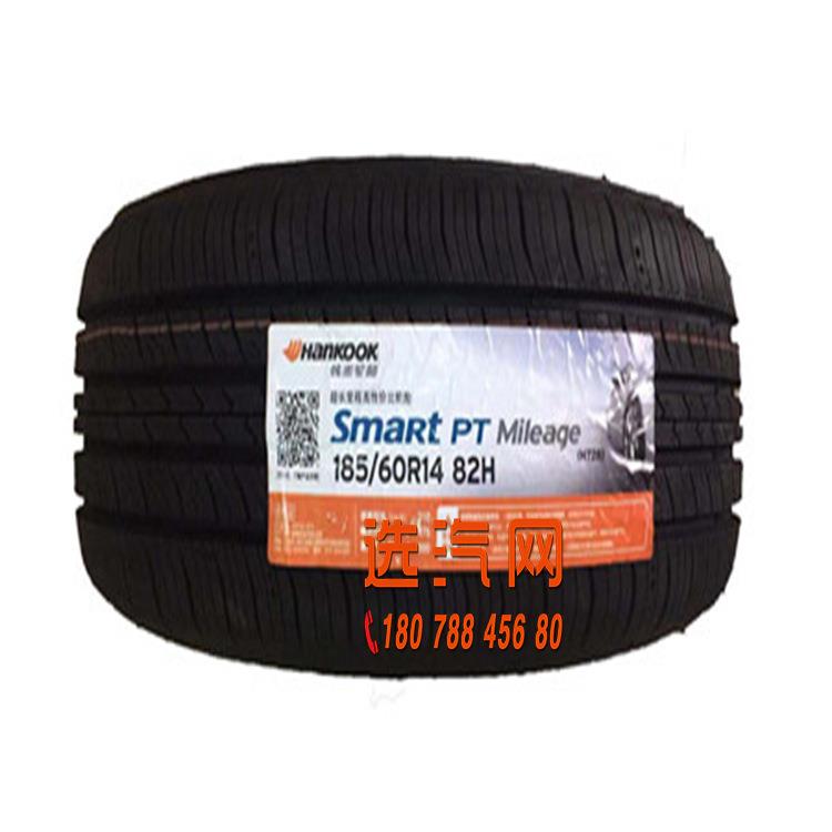 韩泰轮胎 185/195/205/55/60/65R14R15R16 H728标致307福美来POLO