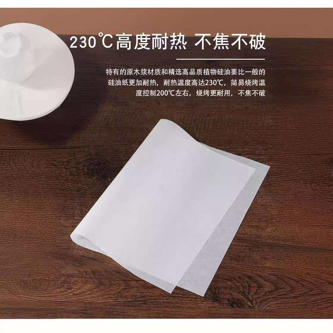 厂家直供烤纸40*60cm烘焙不粘纸 烧烤纸 烤肉纸 吸油纸 硅油纸