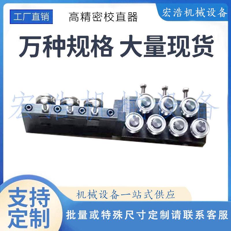 校直机钢丝不锈钢管拉直机钢管铜管铁丝调直器不锈钢钢管拉直机