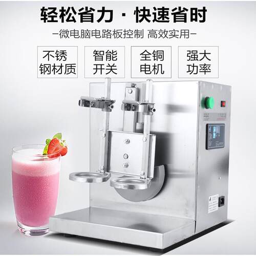 全自动双头摇杯机不锈钢珍珠奶茶店摇匀机商用摇摆机雪克杯摇摇机