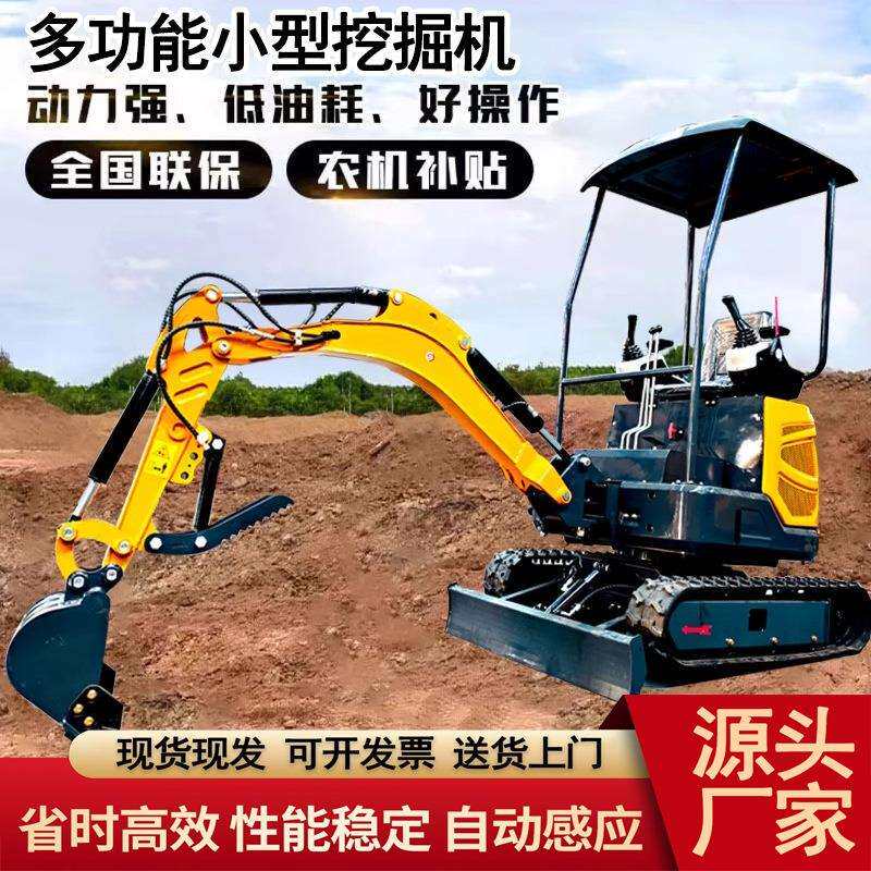 微挖迷你1吨小型挖掘机果园大棚家用挖土农用工程多功能微型勾机