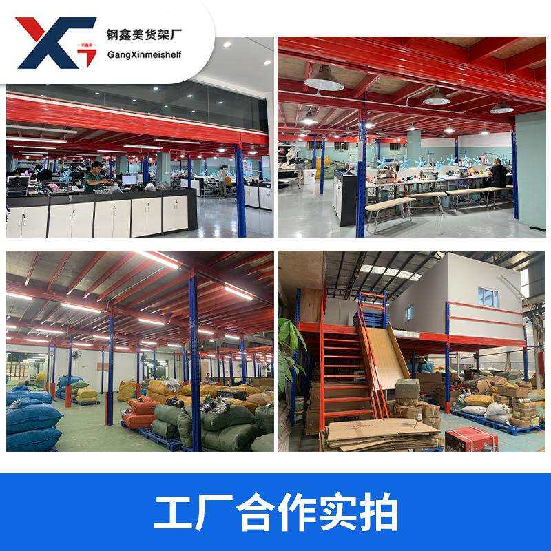 阁楼平台仓储厂房车间全国搭建二层办公隔层钢结构工业可拆卸货架
