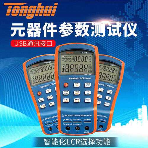 同惠TH2822手持电桥 LCR精密数字电桥 10KHz高精度数字电桥