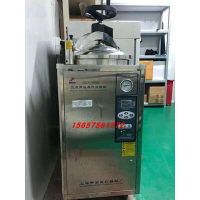 LDZX-50KBS立式蒸汽灭菌器配件密封圈30L/75消毒锅皮垫圈