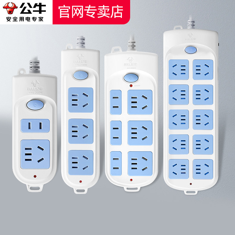 公牛插座多孔位插排有线多用功能家用排插宿舍拖接线板电插板带线