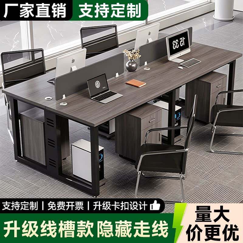 办公电脑桌现代简约不锈钢长条职员桌办公室桌椅组合员工会议桌子