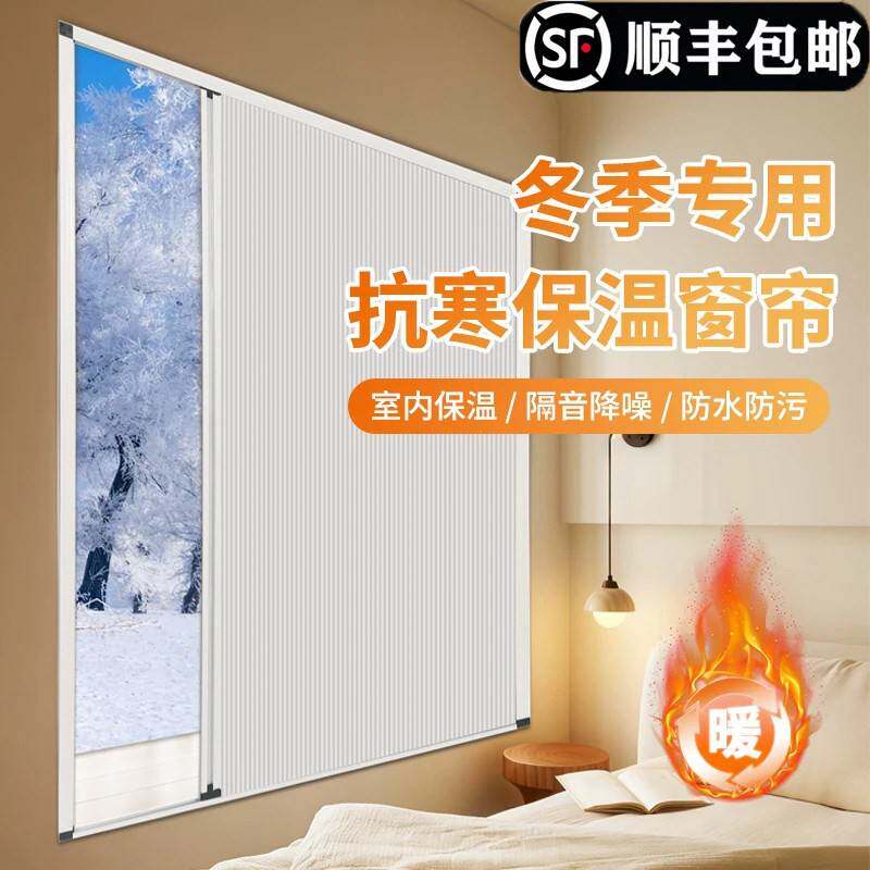 窗户防风防寒神器蜂巢帘免打孔遮光推拉式百叶窗帘卧室保温蜂窝帘