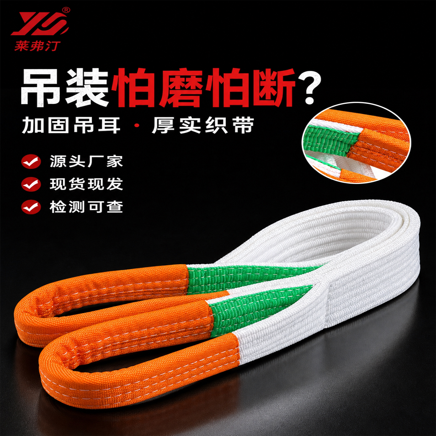 工业国标吊带起重吊车专用绳子扁平带吊装带3吨2t5米10m1/6/8吊绳