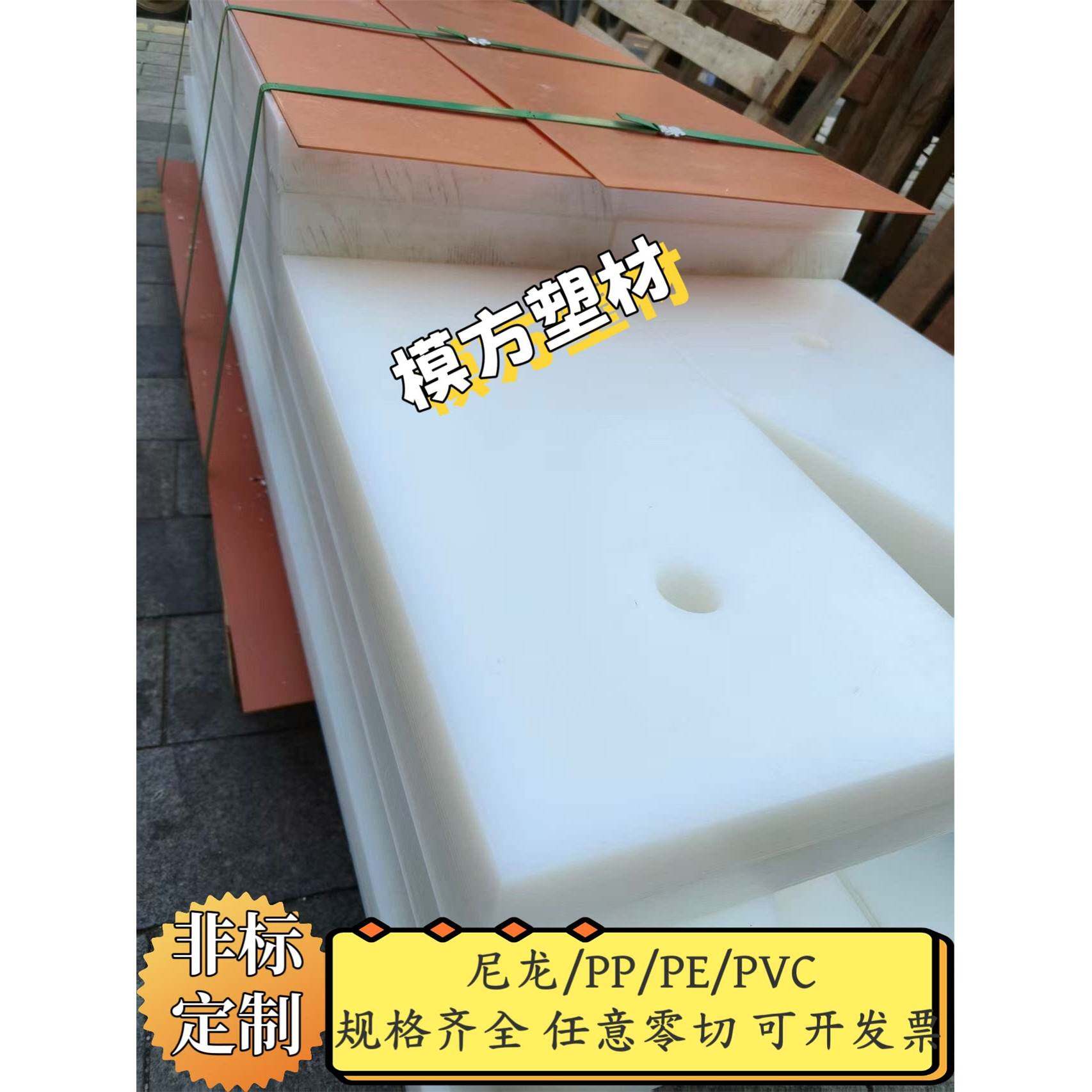 PA6尼龙板垫片耐磨耐酸碱塑料板加工定制非标零切PVC白色黑色蓝色