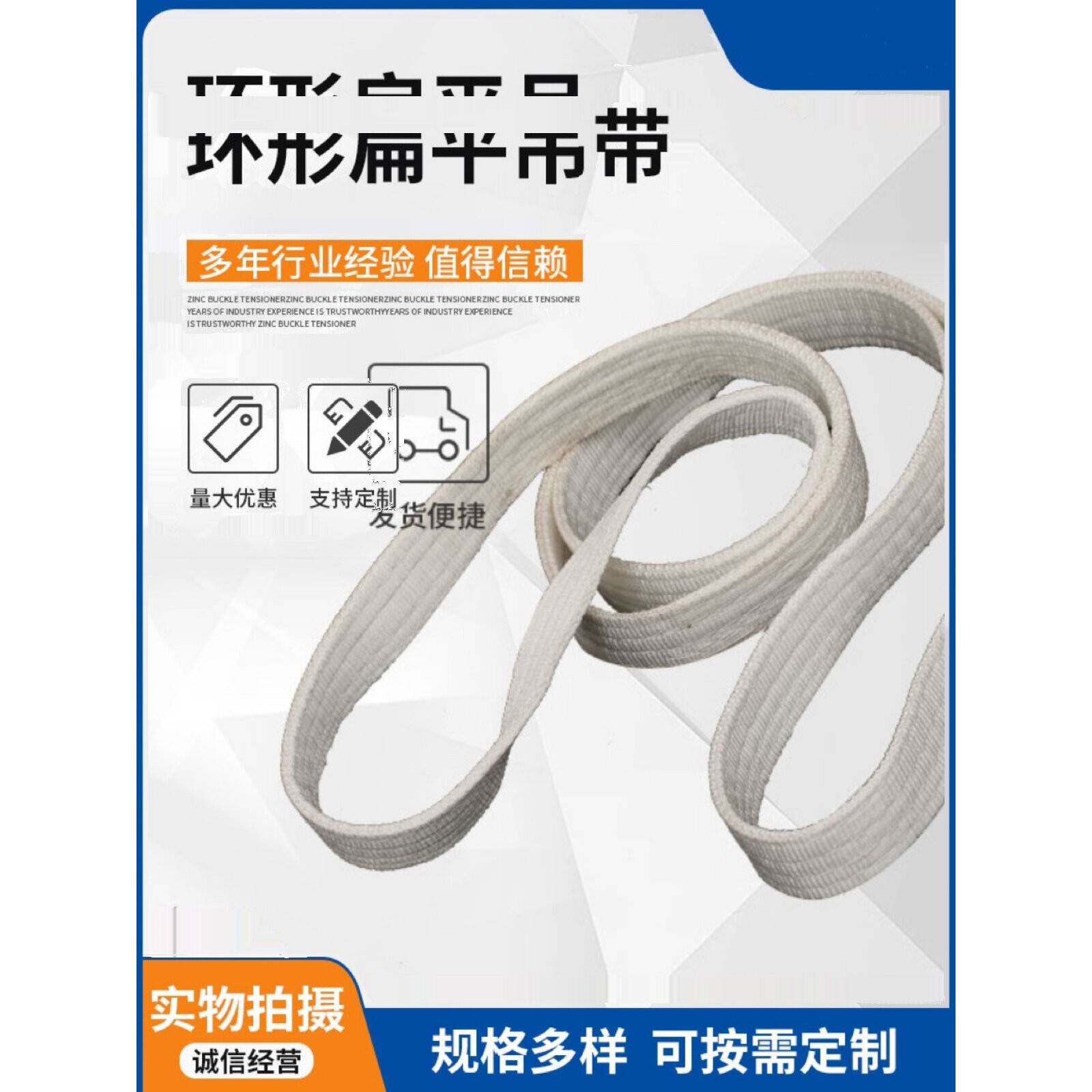 国标白色吊带起重吊装带扁平环形工业吊带O型行车吊带布吊绳