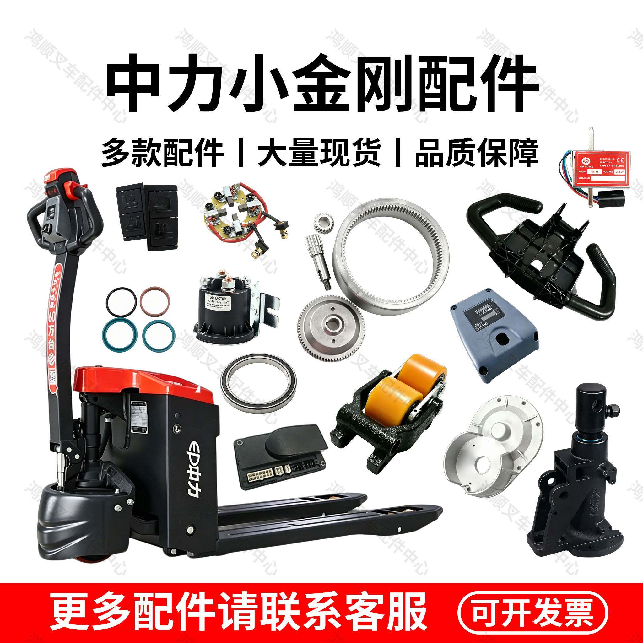 中力小金刚电动叉车配件电动液压托盘车驱动轮电动地牛轮架总成