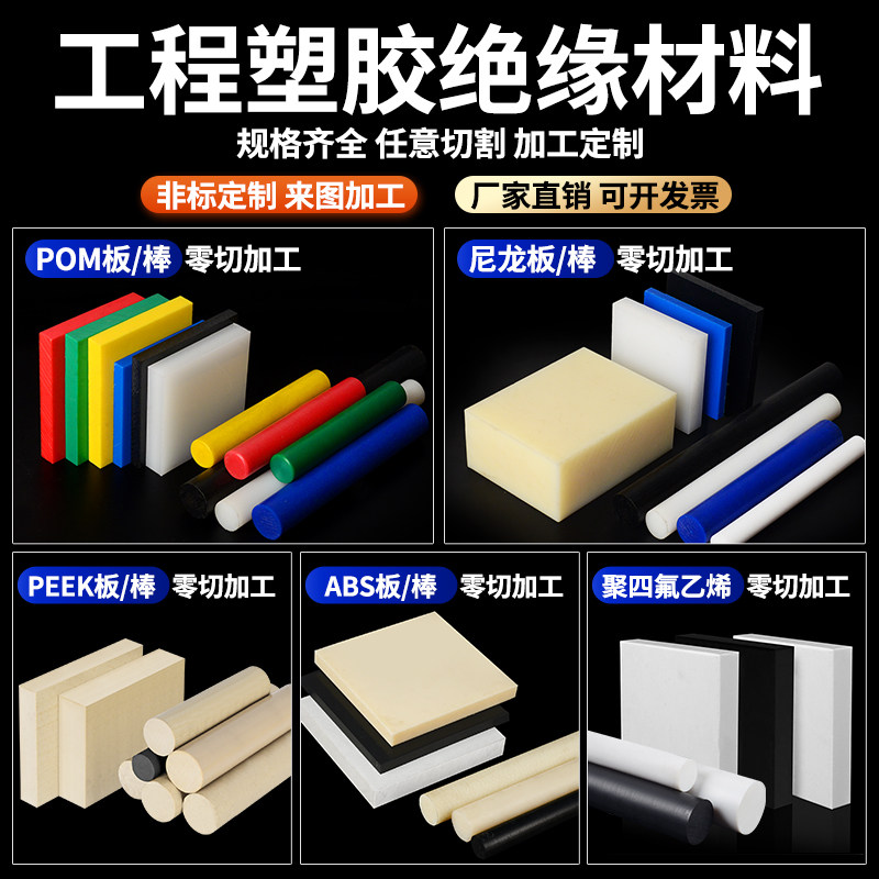 耐磨白色尼龙方块PA6方条PA66板PA1010方棒5-200mm尼龙板加工定制