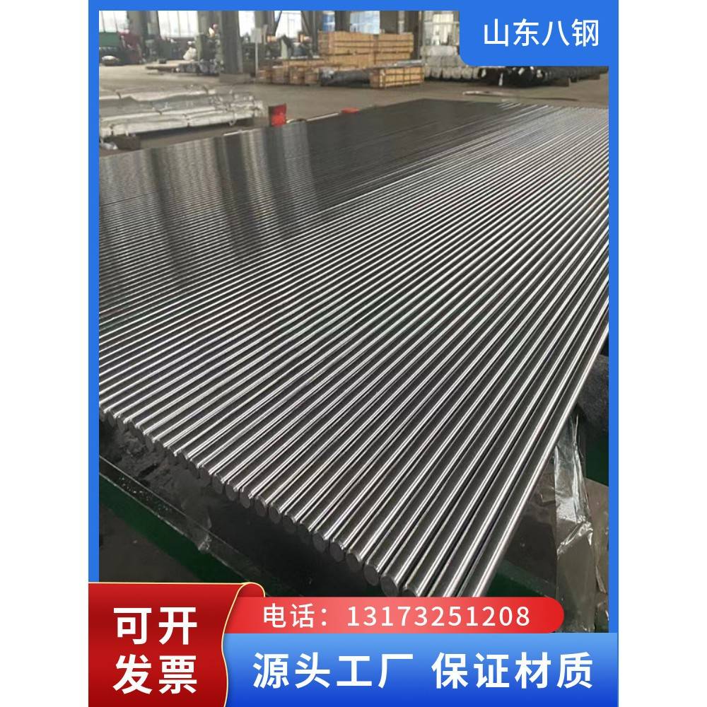 45号冷拔圆钢光圆42CrMo圆棒15CrMo合金钢40Cr冷拉光棒65Mn弹簧钢